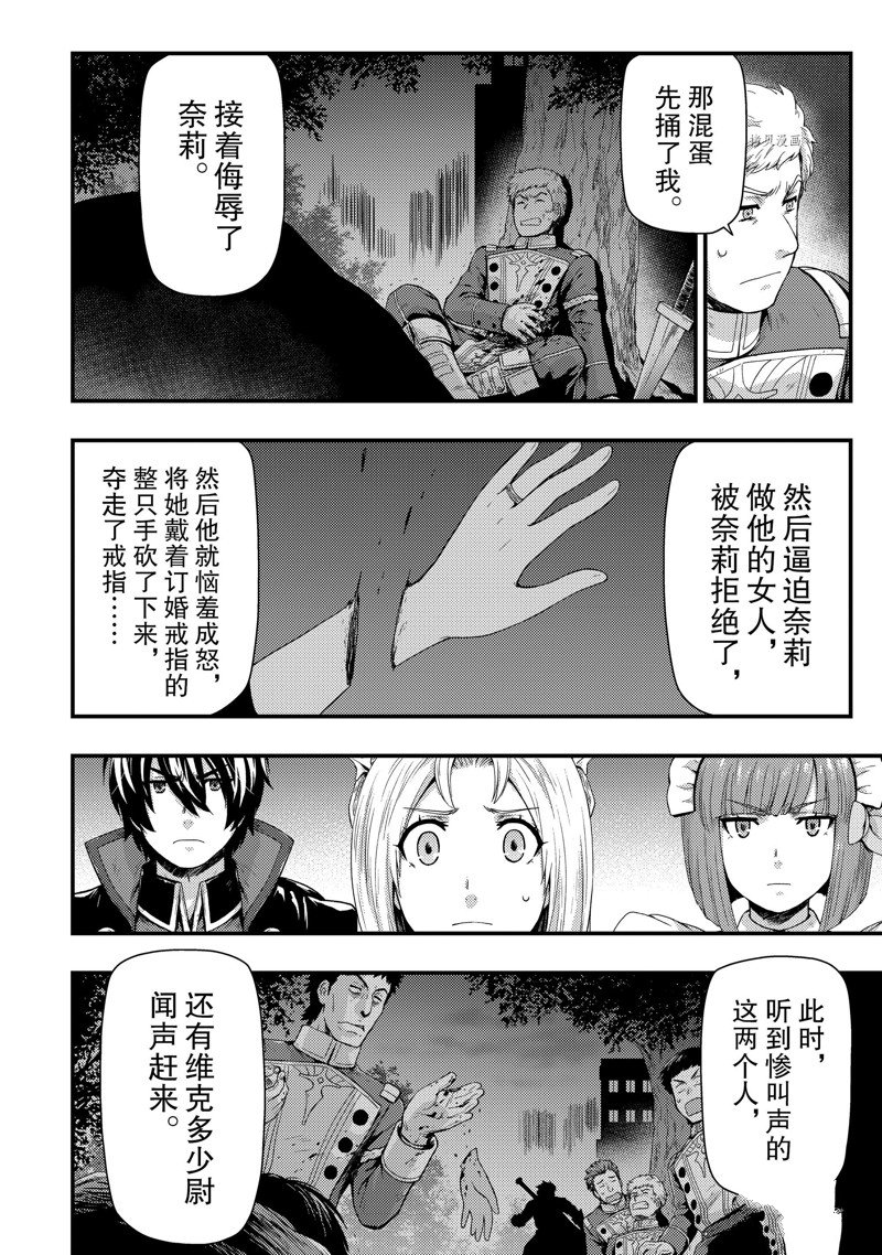 《影之宫廷魔术师~本以为无能的男人、其实是最强军师》漫画最新章节第7话免费下拉式在线观看章节第【21】张图片