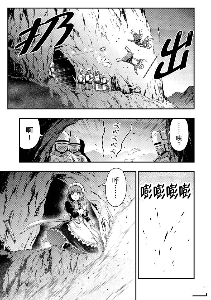 《影之宫廷魔术师~本以为无能的男人、其实是最强军师》漫画最新章节第27话 试看版免费下拉式在线观看章节第【17】张图片