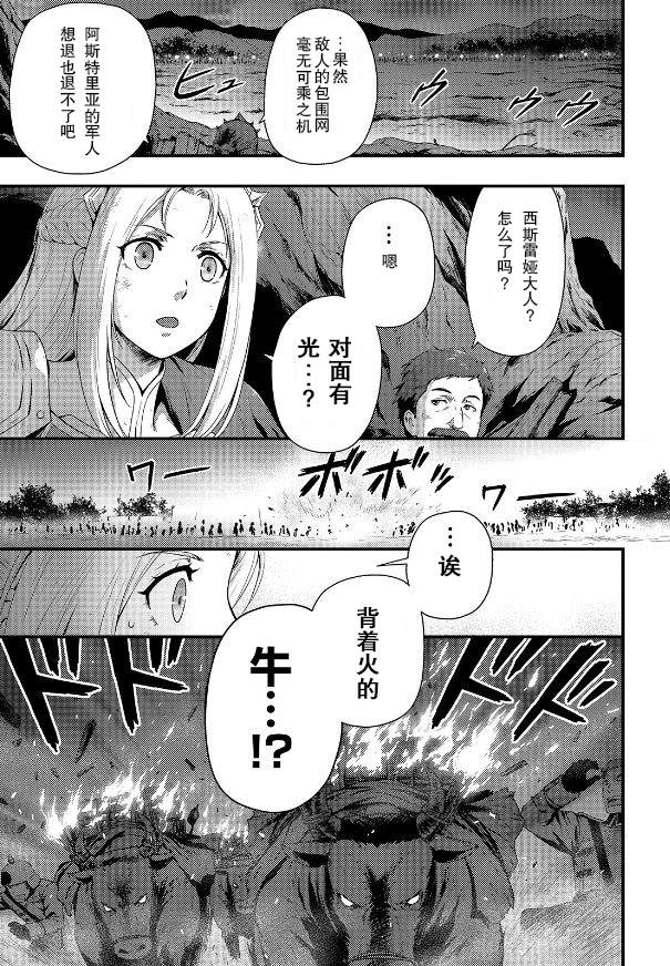 《影之宫廷魔术师~本以为无能的男人、其实是最强军师》漫画最新章节第2.1话免费下拉式在线观看章节第【1】张图片