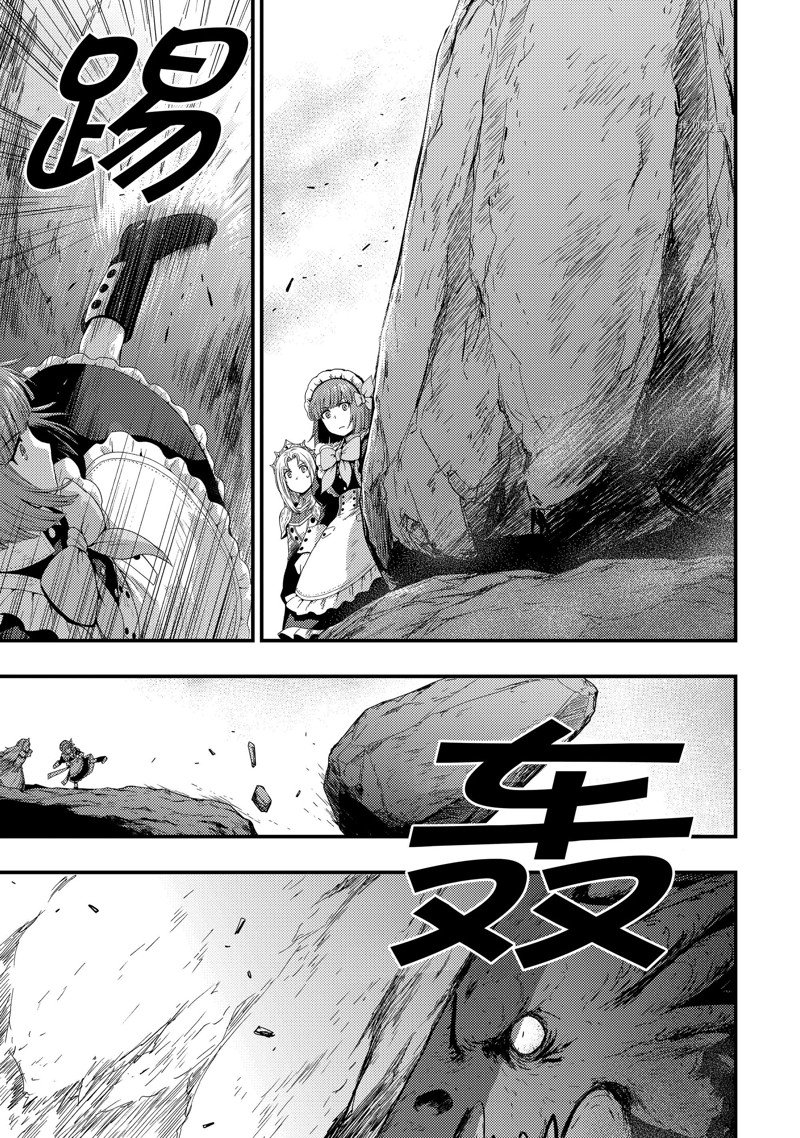 《影之宫廷魔术师~本以为无能的男人、其实是最强军师》漫画最新章节第8话免费下拉式在线观看章节第【17】张图片