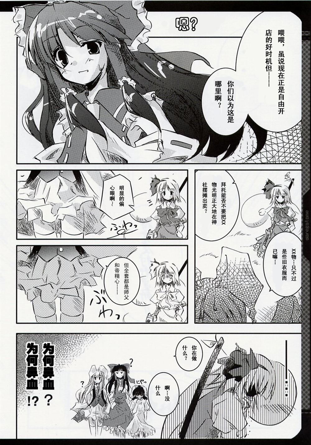 《例大祭是为谁开？》漫画最新章节第1话免费下拉式在线观看章节第【9】张图片