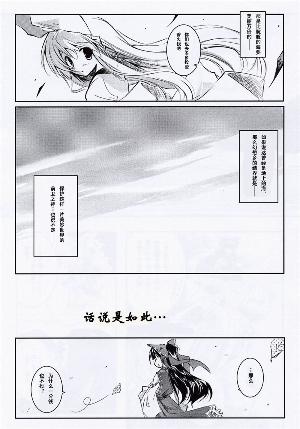 《例大祭是为谁开？》漫画最新章节第1话免费下拉式在线观看章节第【17】张图片