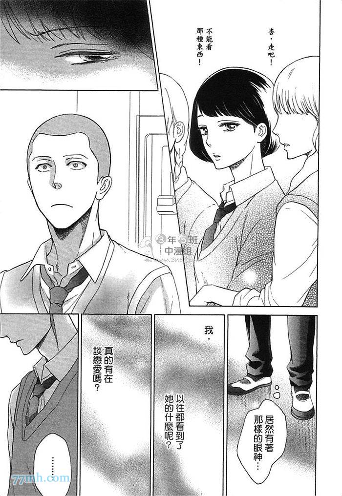 《他还不认识甜蜜的毒》漫画最新章节第1话免费下拉式在线观看章节第【158】张图片