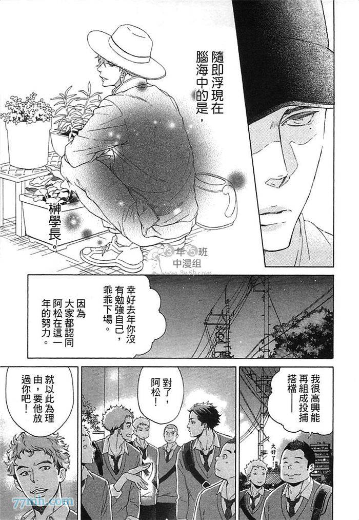 《他还不认识甜蜜的毒》漫画最新章节第1话免费下拉式在线观看章节第【28】张图片