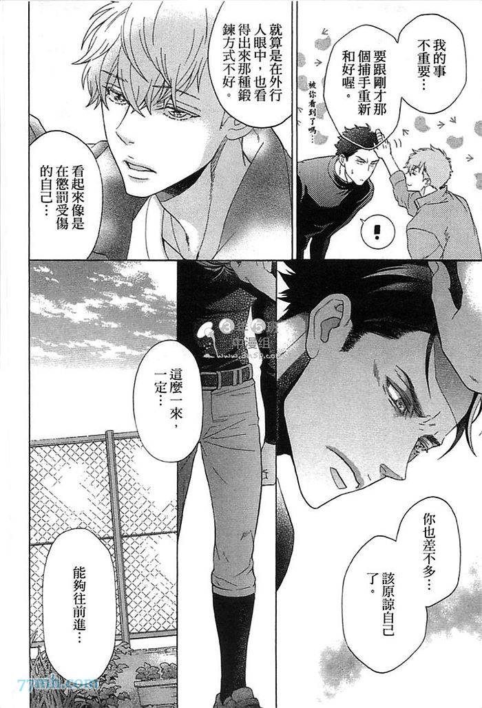 《他还不认识甜蜜的毒》漫画最新章节第1话免费下拉式在线观看章节第【57】张图片