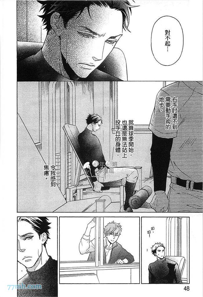 《他还不认识甜蜜的毒》漫画最新章节第1话免费下拉式在线观看章节第【53】张图片