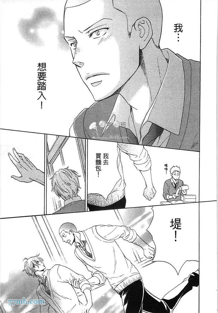 《他还不认识甜蜜的毒》漫画最新章节第1话免费下拉式在线观看章节第【164】张图片