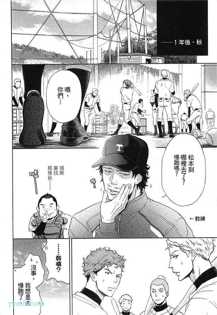 《他还不认识甜蜜的毒》漫画最新章节第1话免费下拉式在线观看章节第【11】张图片