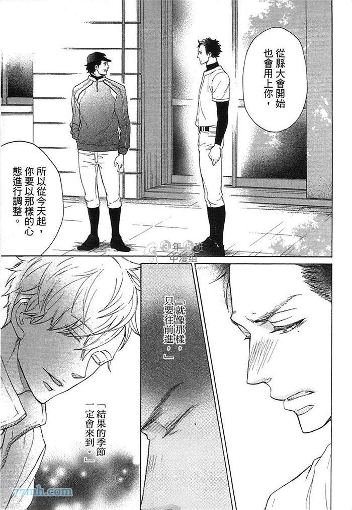 《他还不认识甜蜜的毒》漫画最新章节第1话免费下拉式在线观看章节第【26】张图片