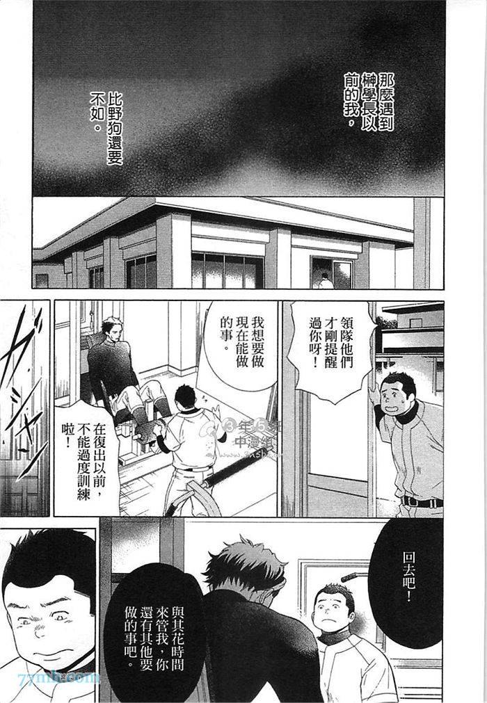 《他还不认识甜蜜的毒》漫画最新章节第1话免费下拉式在线观看章节第【52】张图片