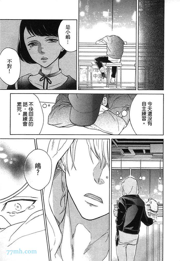 《他还不认识甜蜜的毒》漫画最新章节第1话免费下拉式在线观看章节第【144】张图片