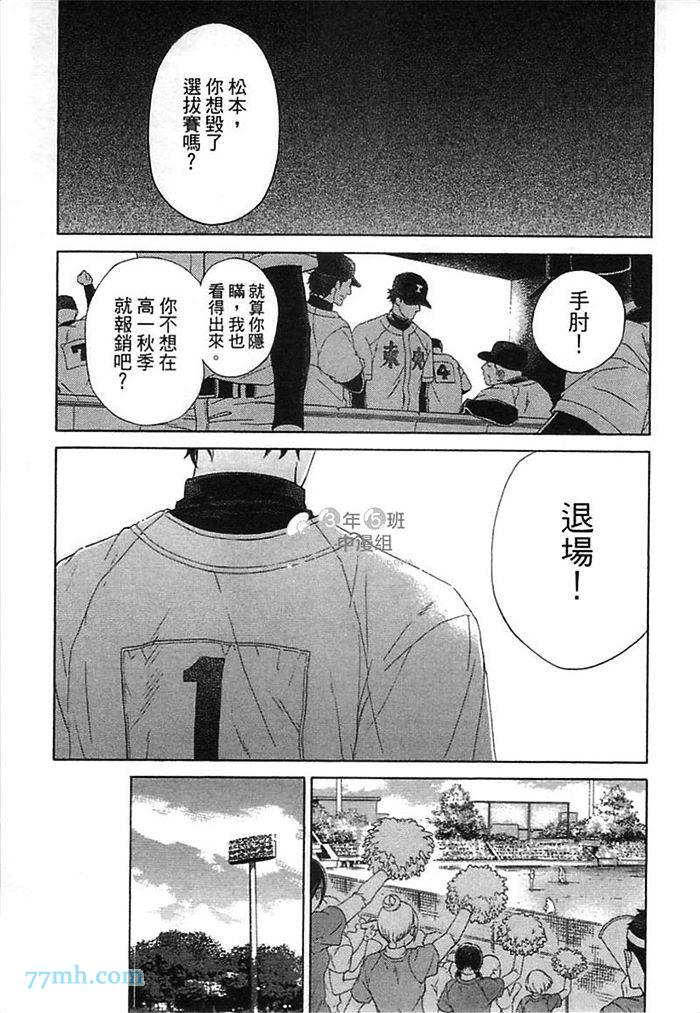 《他还不认识甜蜜的毒》漫画最新章节第1话免费下拉式在线观看章节第【10】张图片