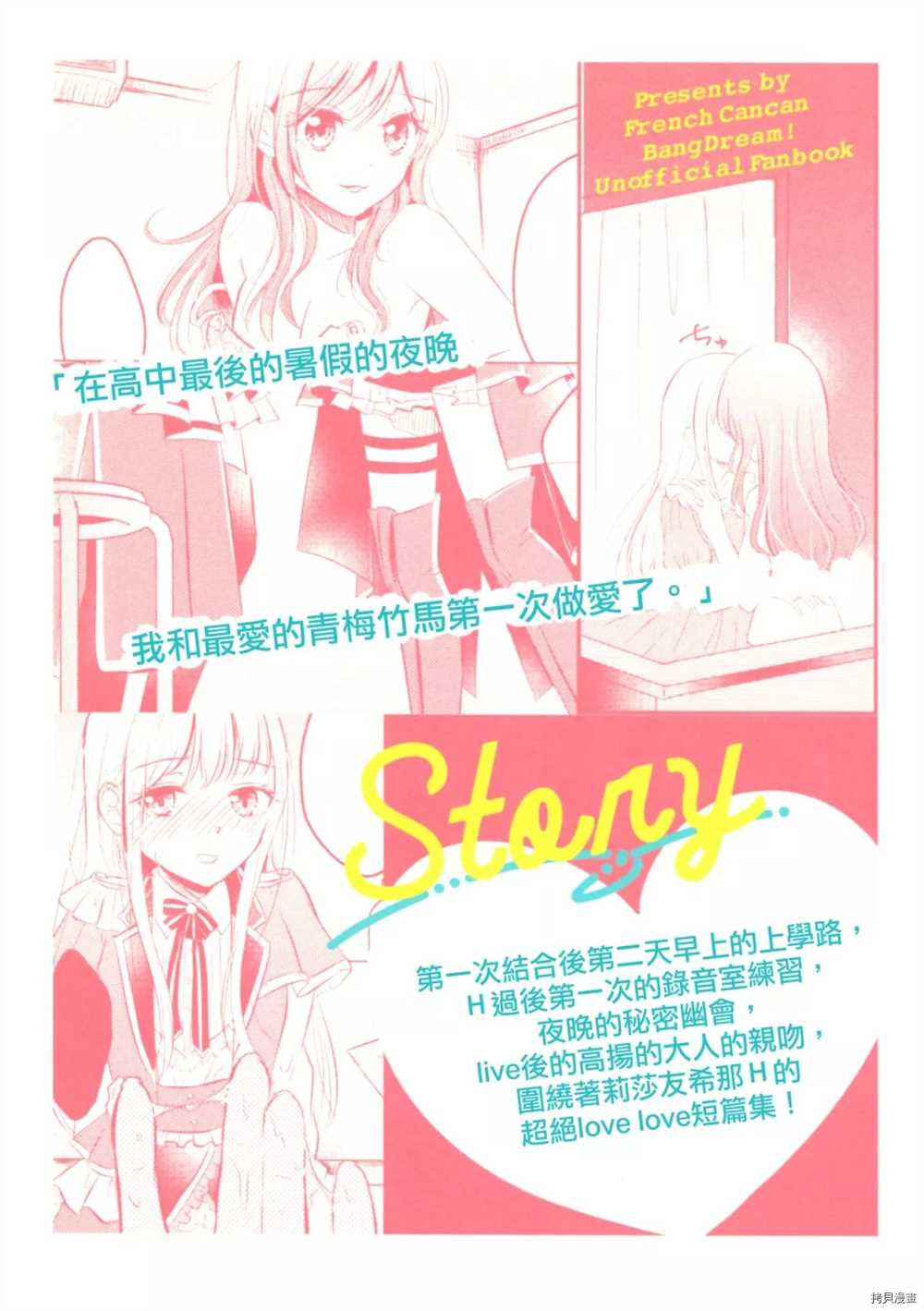 《焦糖曲奇法布奇诺》漫画最新章节第1话免费下拉式在线观看章节第【2】张图片