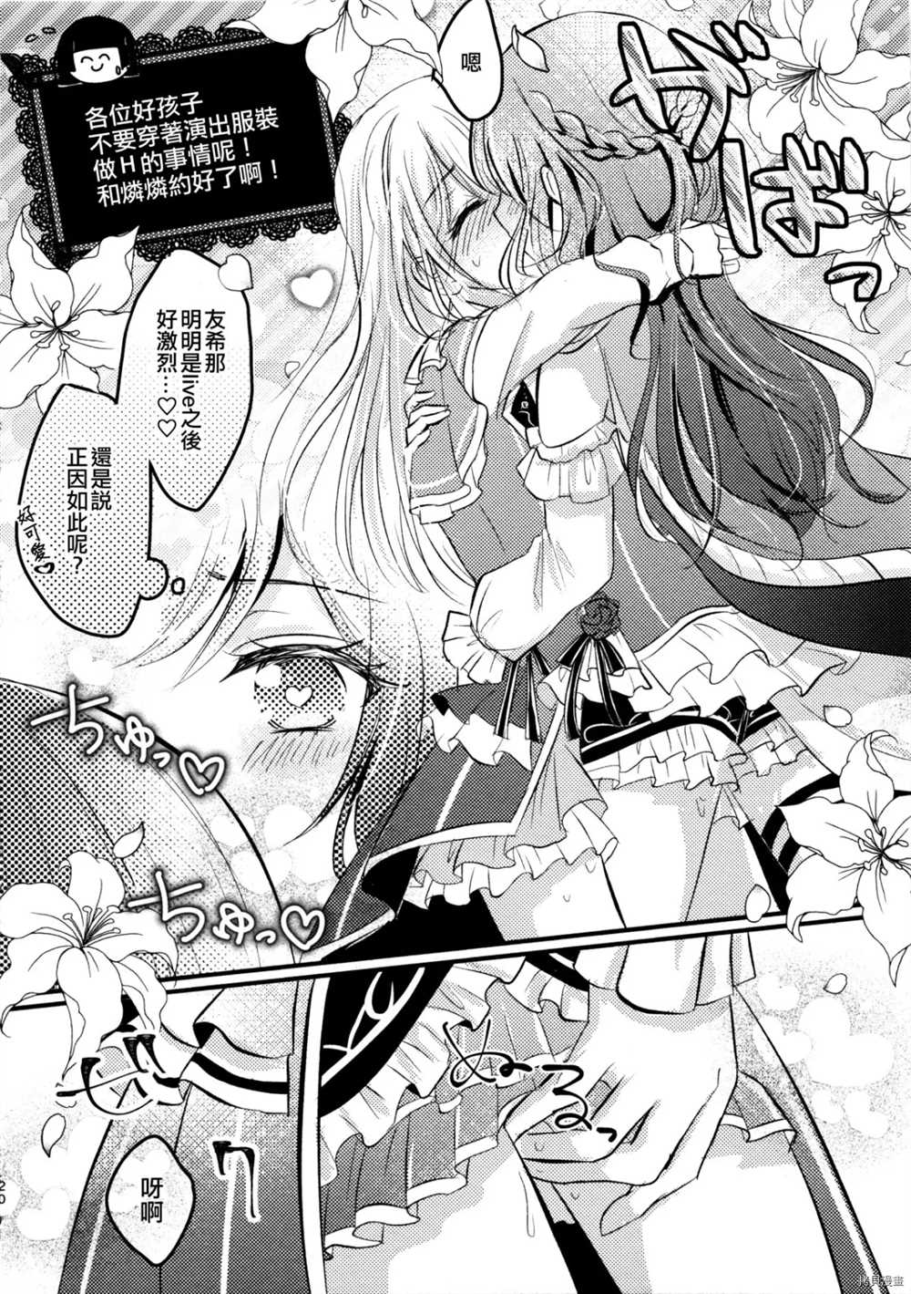 《焦糖曲奇法布奇诺》漫画最新章节第1话免费下拉式在线观看章节第【21】张图片