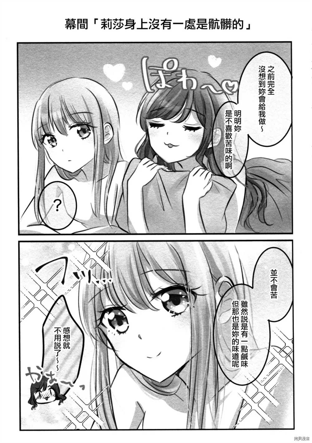 《焦糖曲奇法布奇诺》漫画最新章节第1话免费下拉式在线观看章节第【18】张图片