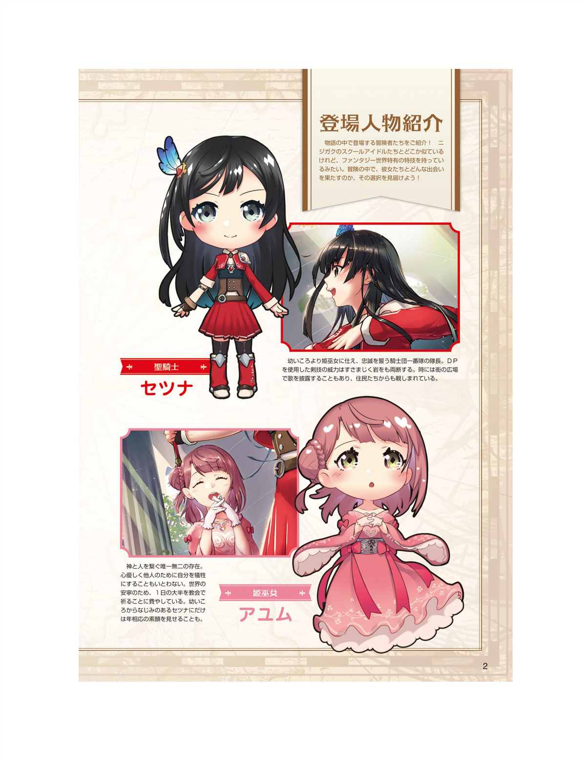 《步梦的冒险》漫画最新章节第1话免费下拉式在线观看章节第【2】张图片