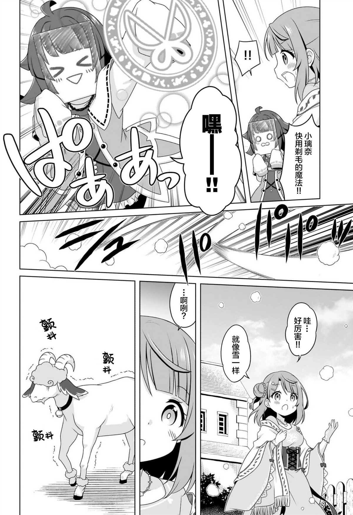 《步梦的冒险》漫画最新章节第1话免费下拉式在线观看章节第【13】张图片