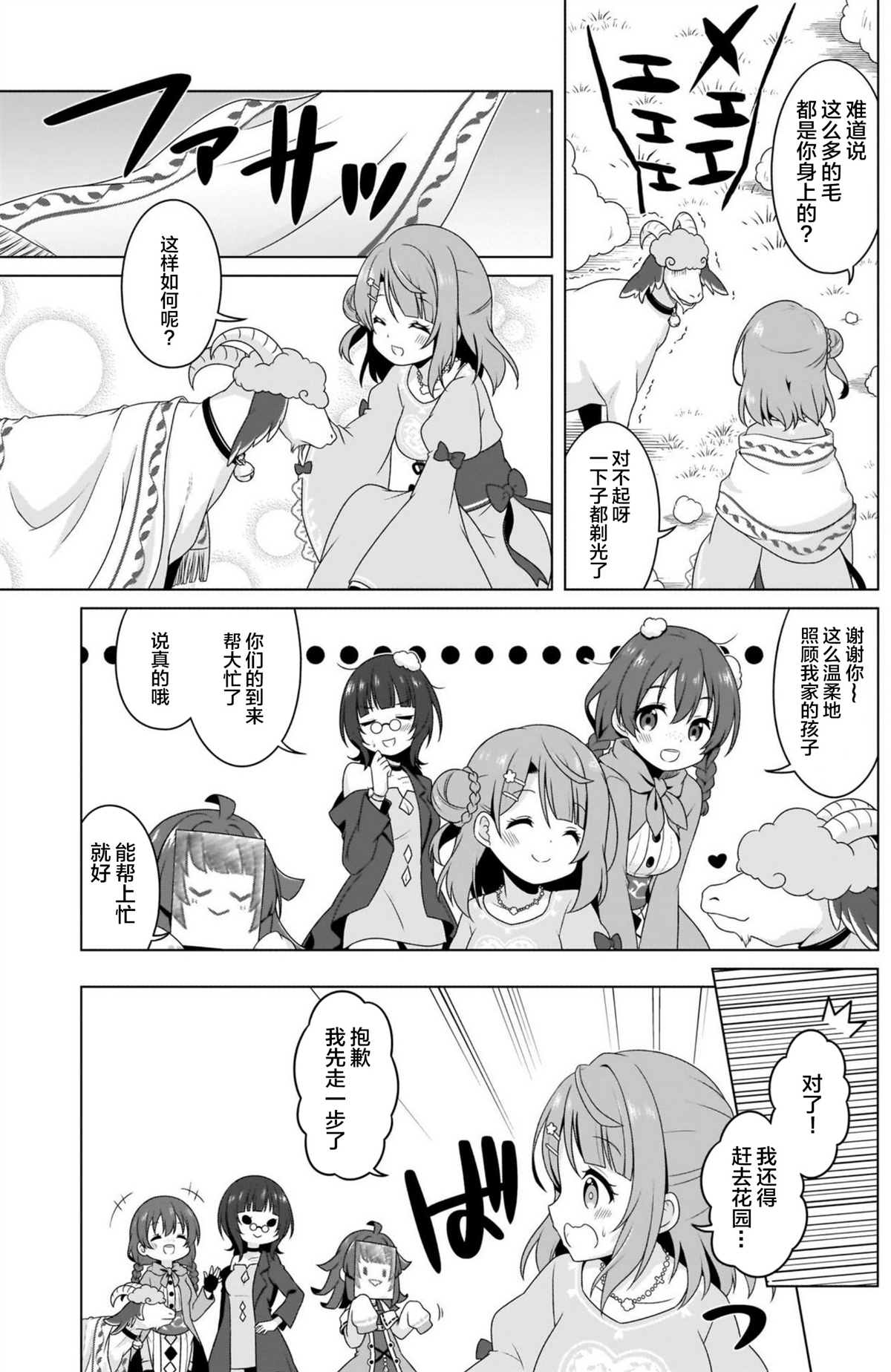 《步梦的冒险》漫画最新章节第1话免费下拉式在线观看章节第【14】张图片