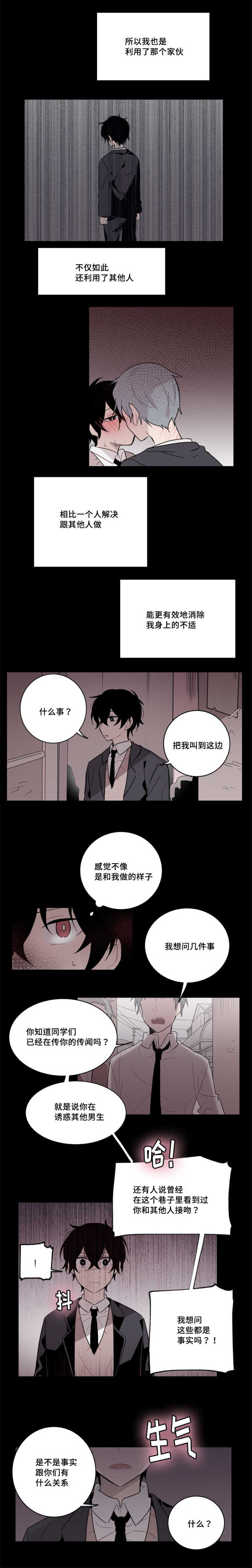 《敏感肌肤》漫画最新章节第28话免费下拉式在线观看章节第【11】张图片