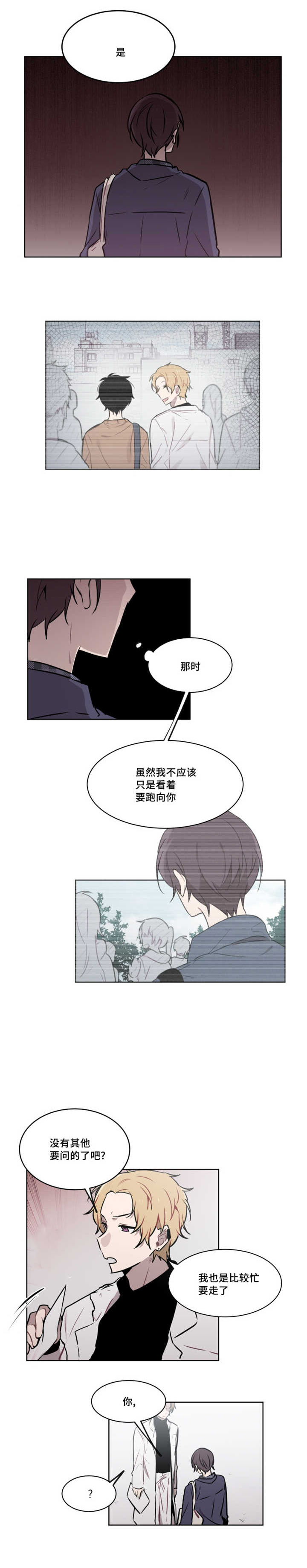 《敏感肌肤》漫画最新章节第35话免费下拉式在线观看章节第【7】张图片