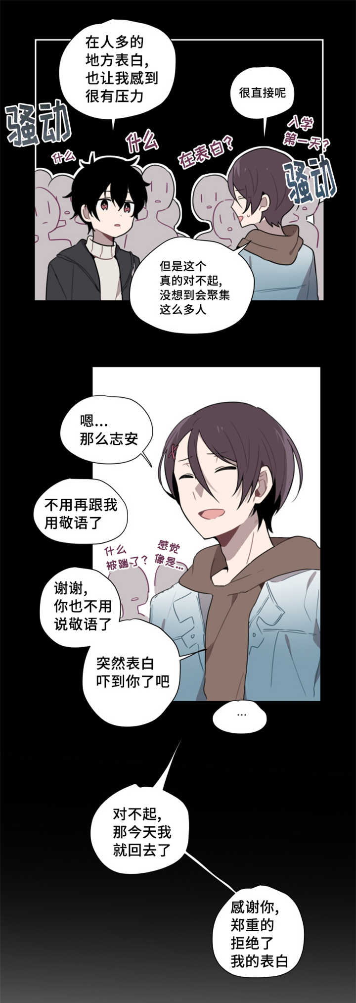 《敏感肌肤》漫画最新章节第3话免费下拉式在线观看章节第【3】张图片