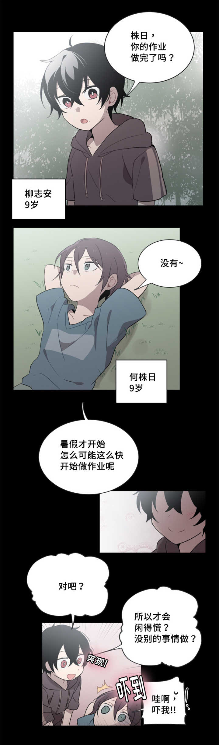 《敏感肌肤》漫画最新章节第25话免费下拉式在线观看章节第【11】张图片