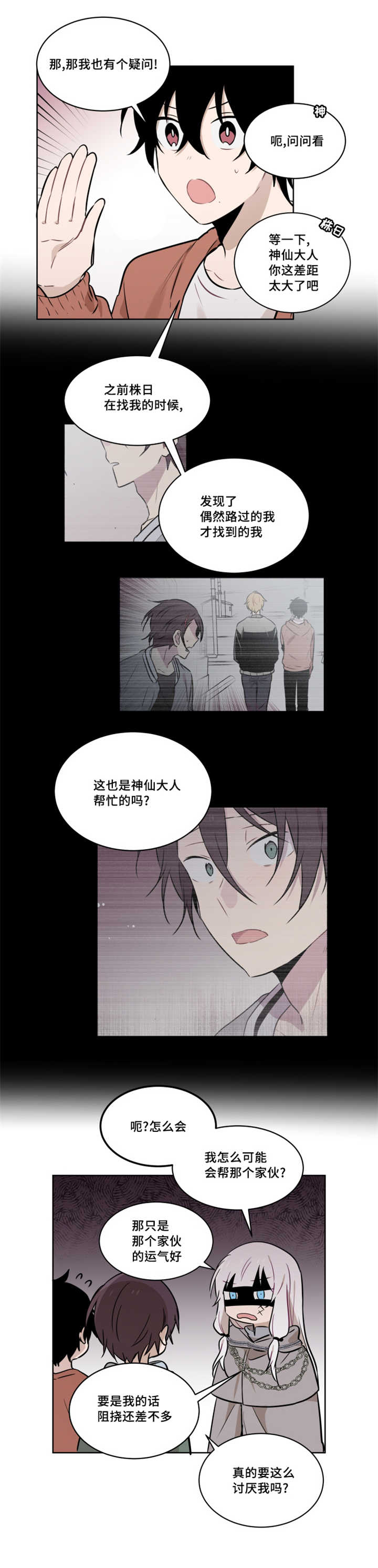 《敏感肌肤》漫画最新章节第51话免费下拉式在线观看章节第【5】张图片