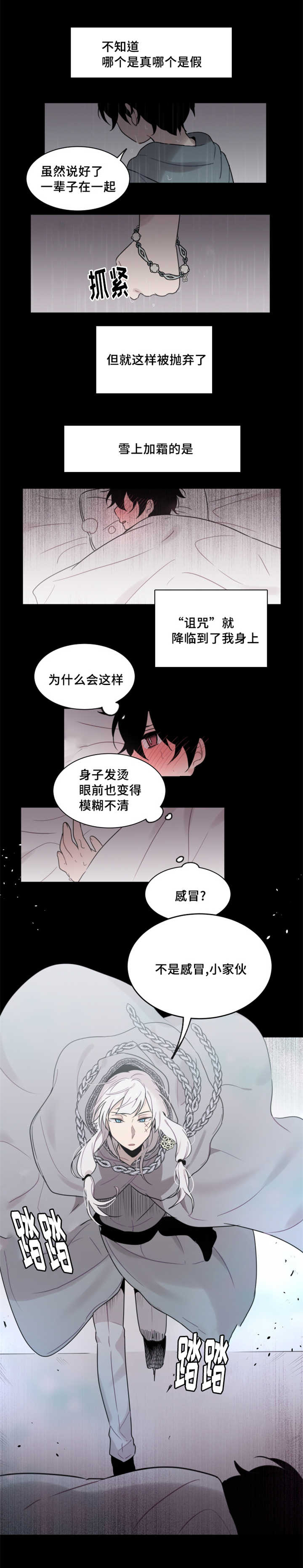 《敏感肌肤》漫画最新章节第27话免费下拉式在线观看章节第【5】张图片