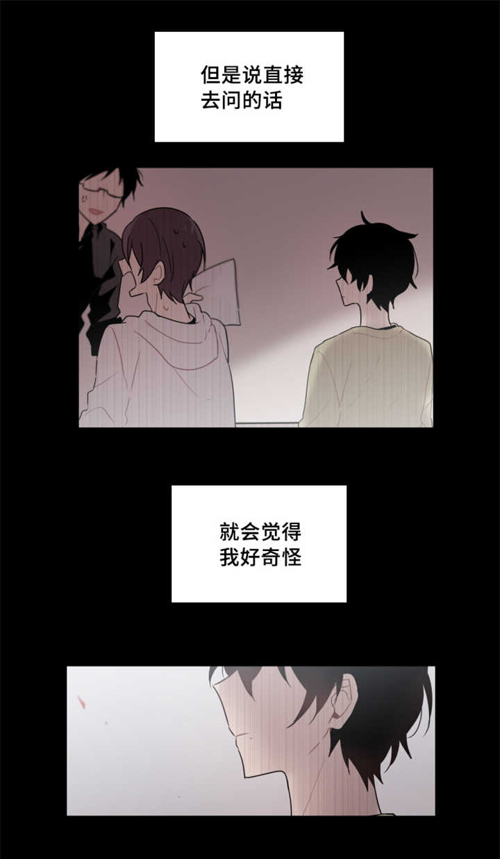 《敏感肌肤》漫画最新章节第21话免费下拉式在线观看章节第【15】张图片