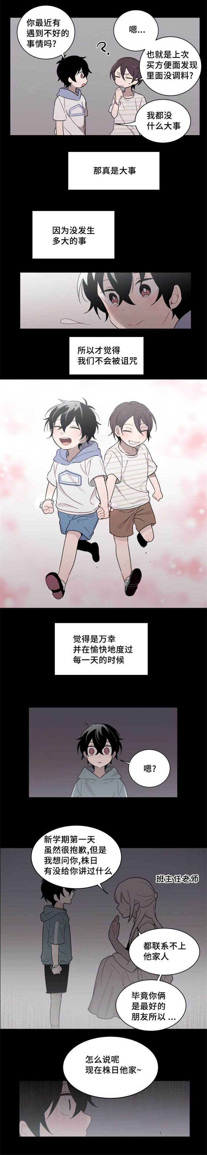 《敏感肌肤》漫画最新章节第27话免费下拉式在线观看章节第【1】张图片