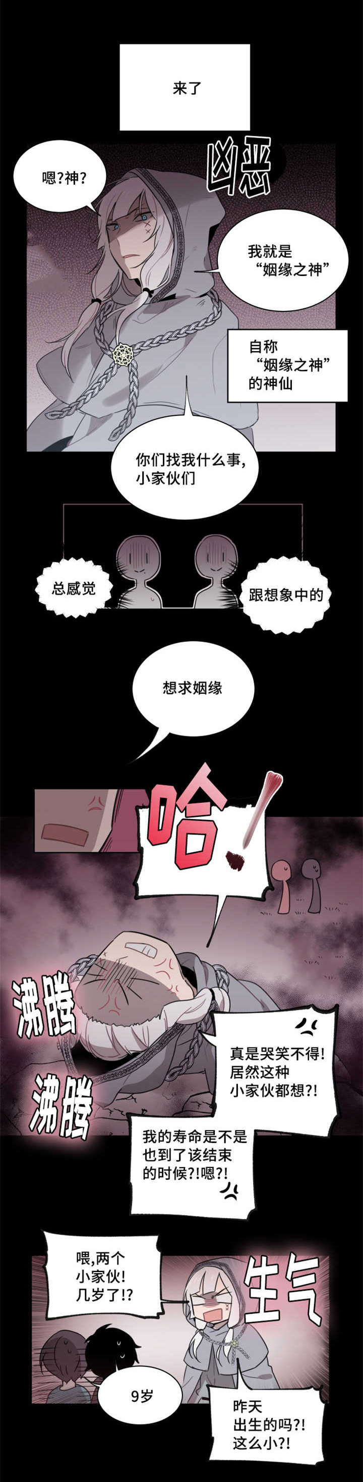 《敏感肌肤》漫画最新章节第26话免费下拉式在线观看章节第【1】张图片