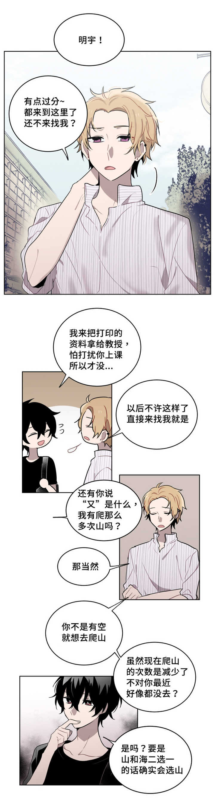 《敏感肌肤》漫画最新章节第16话免费下拉式在线观看章节第【19】张图片