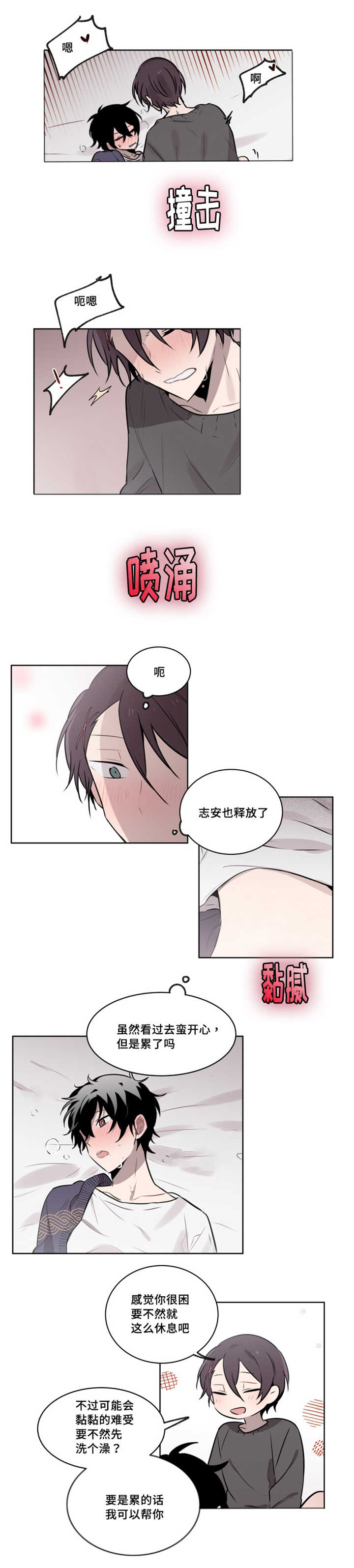 《敏感肌肤》漫画最新章节第45话免费下拉式在线观看章节第【1】张图片