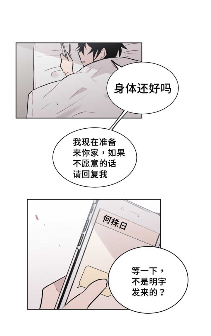 《敏感肌肤》漫画最新章节第35话免费下拉式在线观看章节第【19】张图片