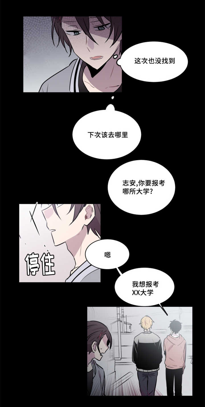 《敏感肌肤》漫画最新章节第38话免费下拉式在线观看章节第【19】张图片