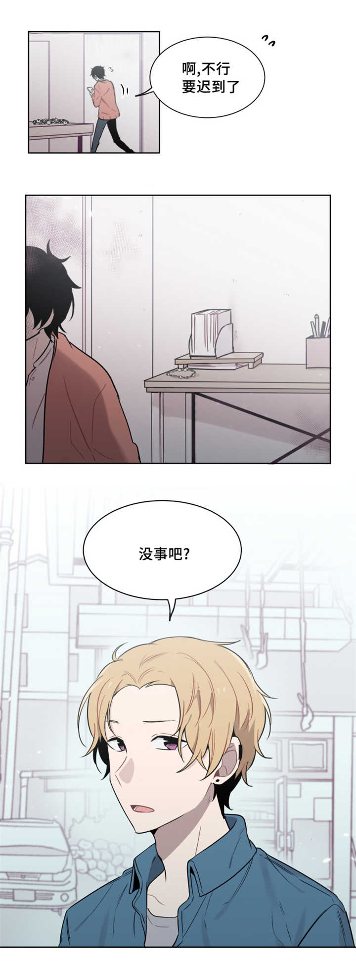 《敏感肌肤》漫画最新章节第30话免费下拉式在线观看章节第【13】张图片