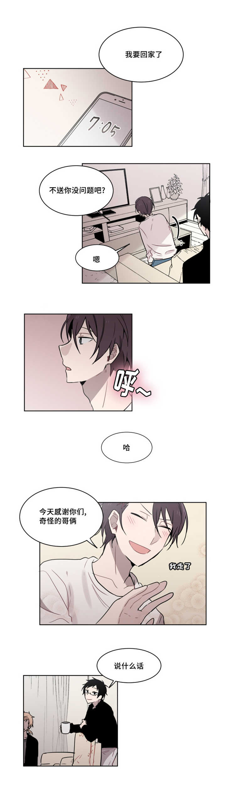 《敏感肌肤》漫画最新章节第34话免费下拉式在线观看章节第【3】张图片