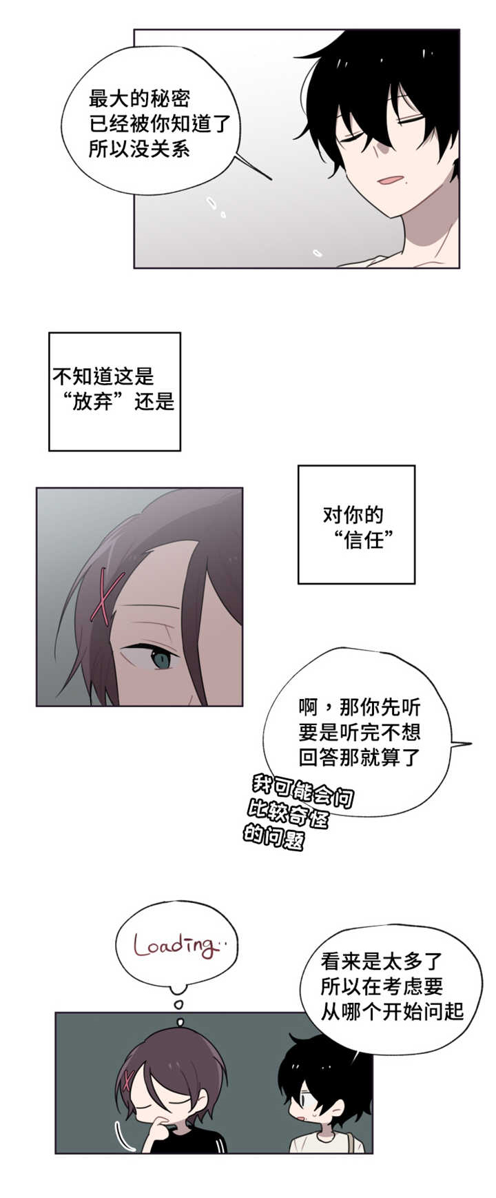 《敏感肌肤》漫画最新章节第8话免费下拉式在线观看章节第【9】张图片