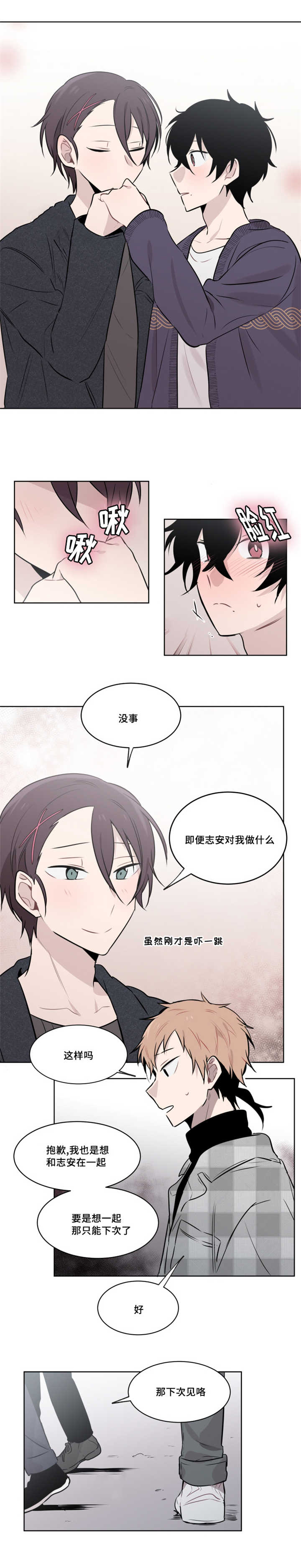 《敏感肌肤》漫画最新章节第43话免费下拉式在线观看章节第【3】张图片