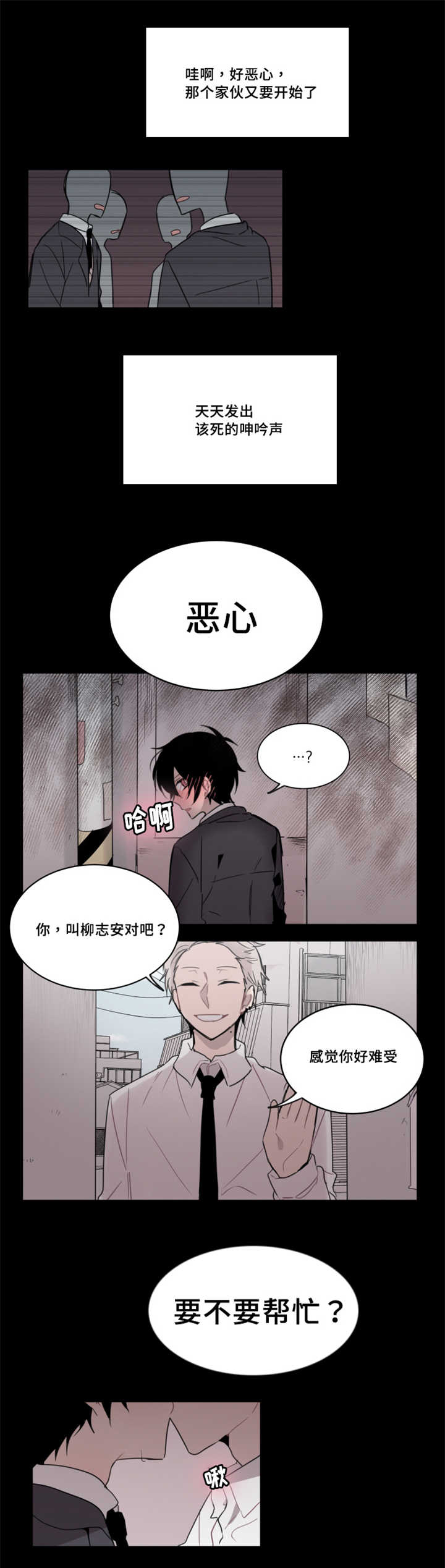 《敏感肌肤》漫画最新章节第28话免费下拉式在线观看章节第【7】张图片