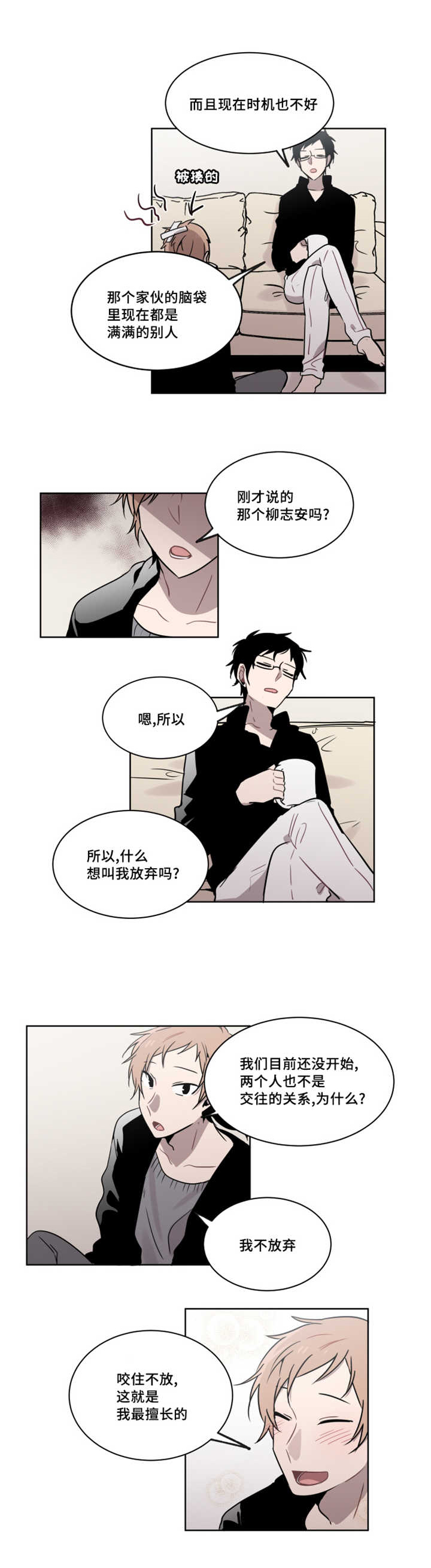 《敏感肌肤》漫画最新章节第34话免费下拉式在线观看章节第【9】张图片