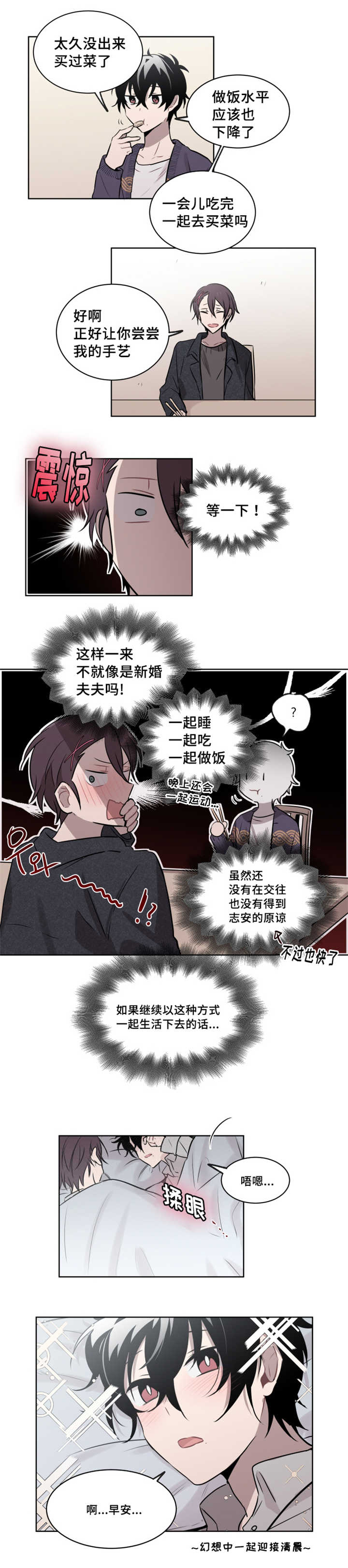 《敏感肌肤》漫画最新章节第41话免费下拉式在线观看章节第【17】张图片