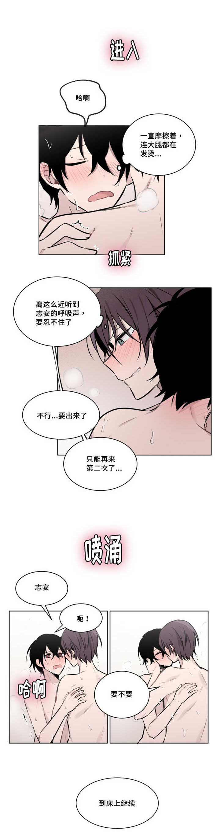 《敏感肌肤》漫画最新章节第49话免费下拉式在线观看章节第【17】张图片