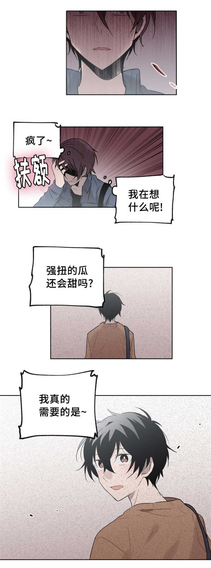 《敏感肌肤》漫画最新章节第29话免费下拉式在线观看章节第【13】张图片