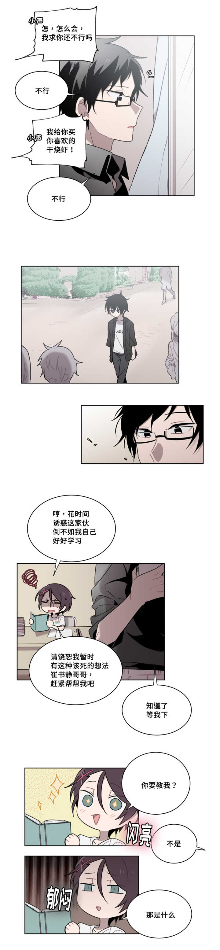 《敏感肌肤》漫画最新章节第15话免费下拉式在线观看章节第【1】张图片