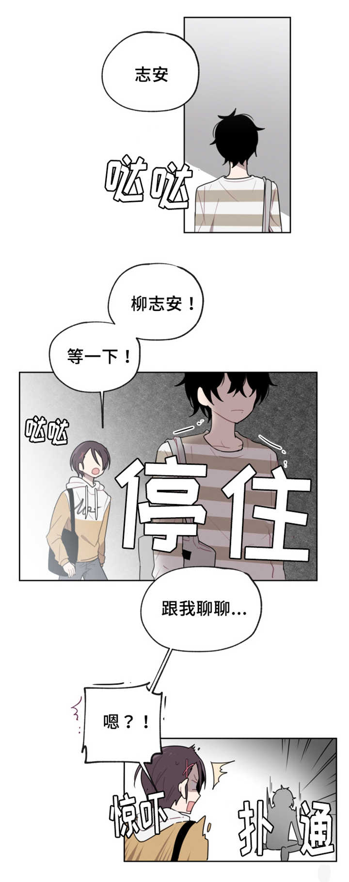 《敏感肌肤》漫画最新章节第5话免费下拉式在线观看章节第【15】张图片