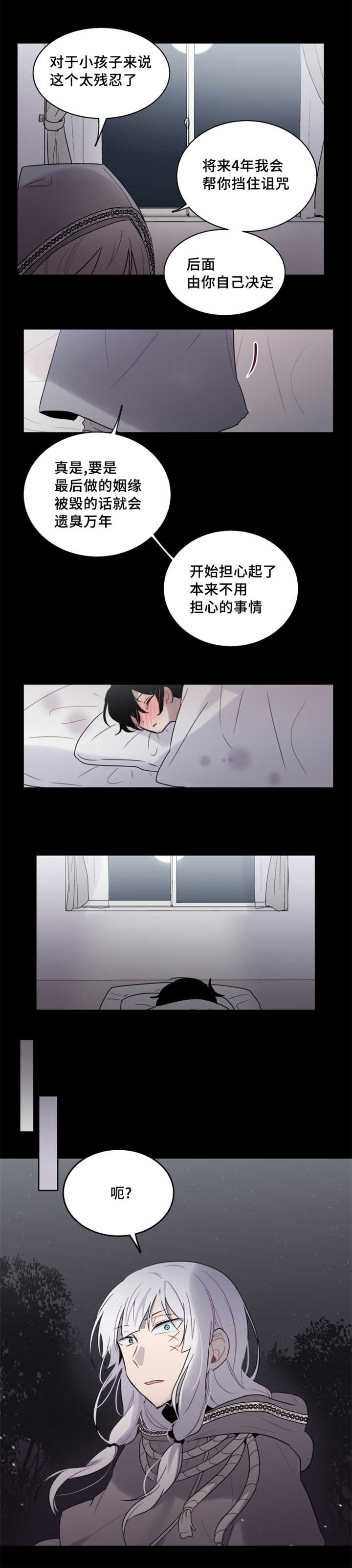 《敏感肌肤》漫画最新章节第27话免费下拉式在线观看章节第【13】张图片