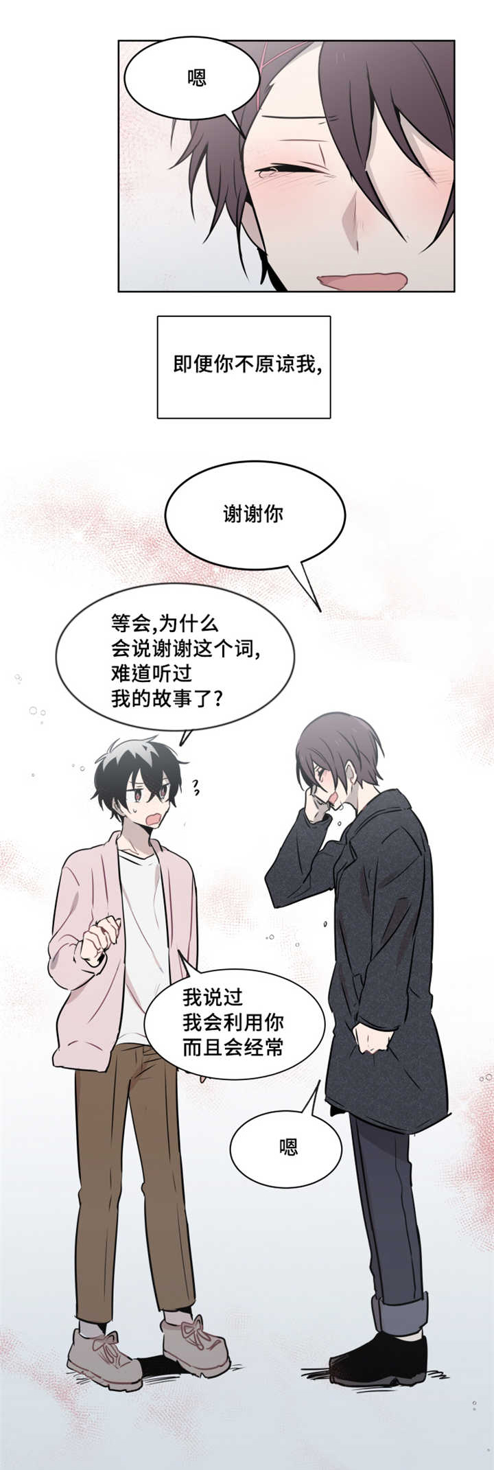 《敏感肌肤》漫画最新章节第40话免费下拉式在线观看章节第【9】张图片