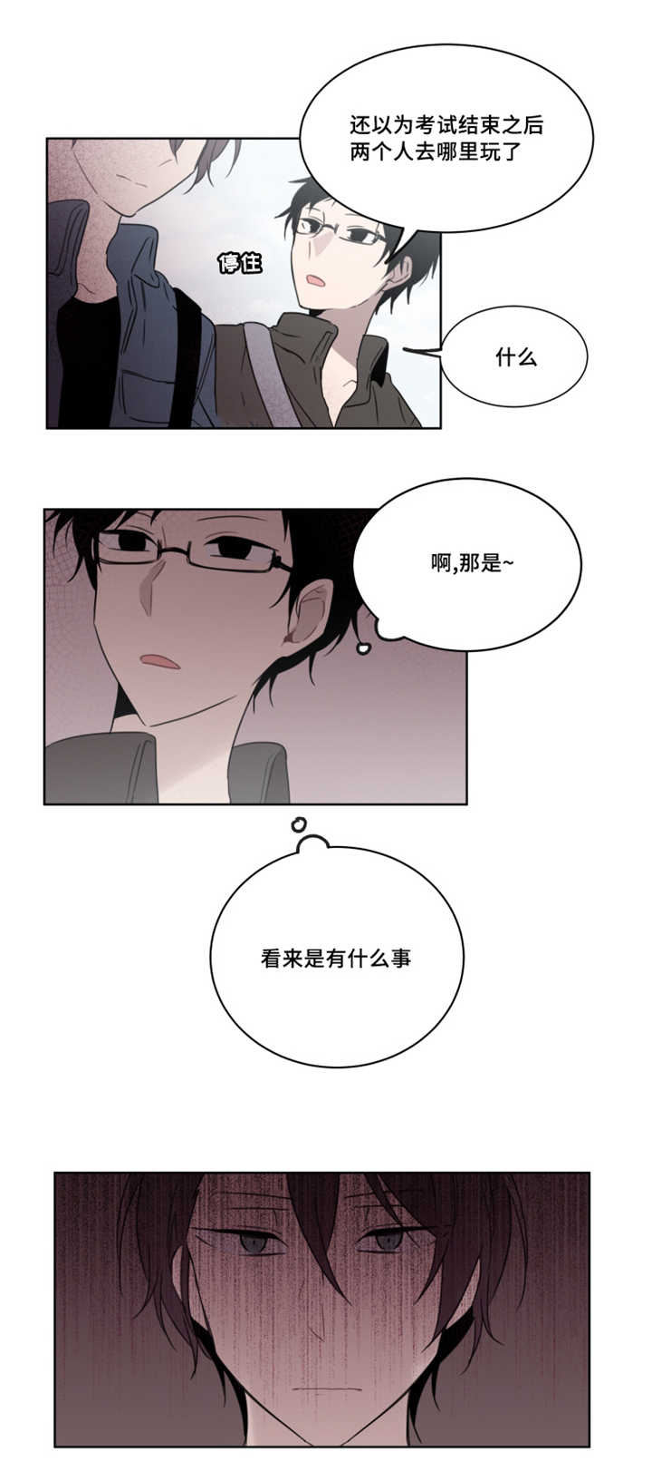 《敏感肌肤》漫画最新章节第29话免费下拉式在线观看章节第【9】张图片