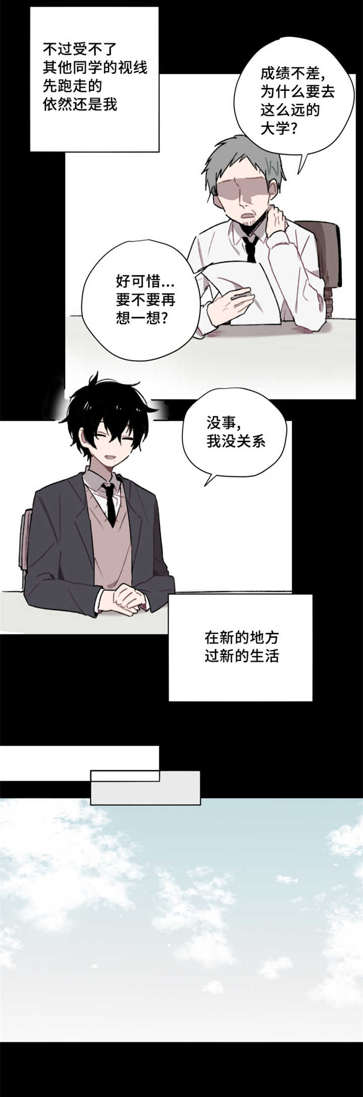 《敏感肌肤》漫画最新章节第1话免费下拉式在线观看章节第【21】张图片